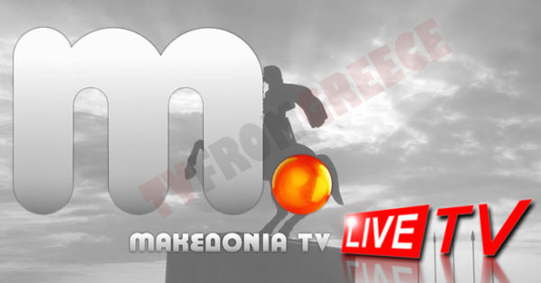 Makedonia TV Live from Greece