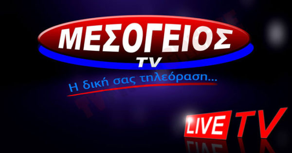 Greece Archives - Tv From Greece